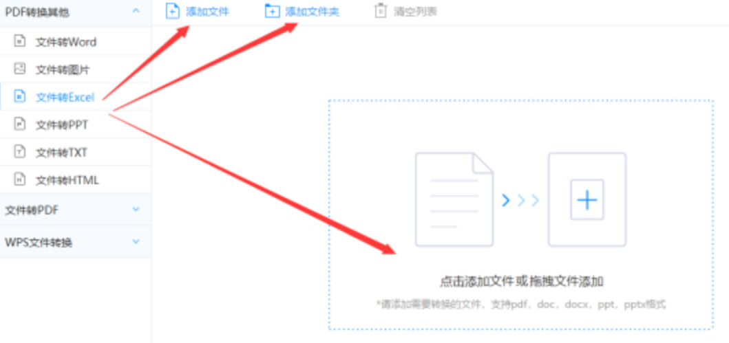 ysb国际体育使用讲解 - 选择文件格式
